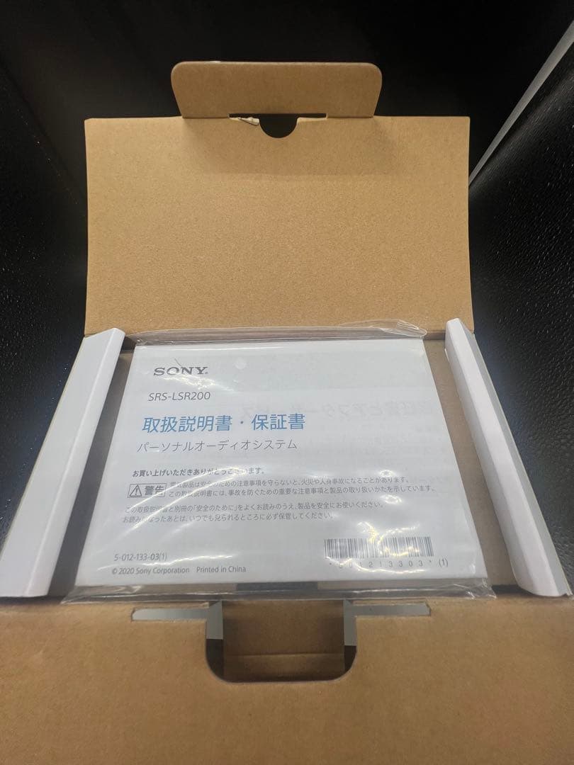 【ジャンク品】SONY SRS-LSR200 お手元テレビスピーカー