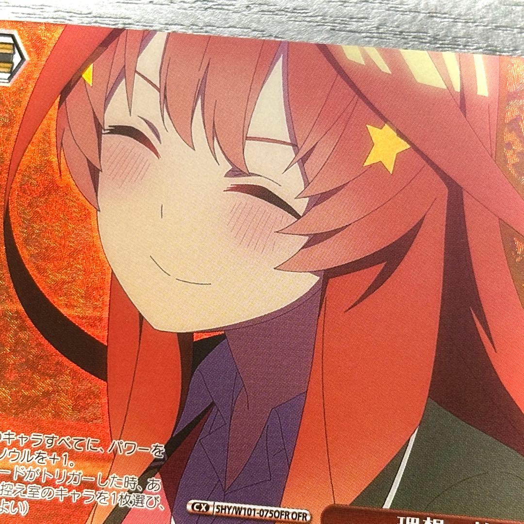 WS 理想の教師像 OFR