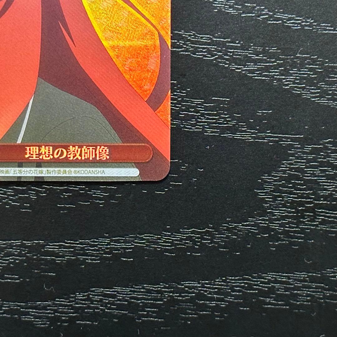 WS 理想の教師像 OFR