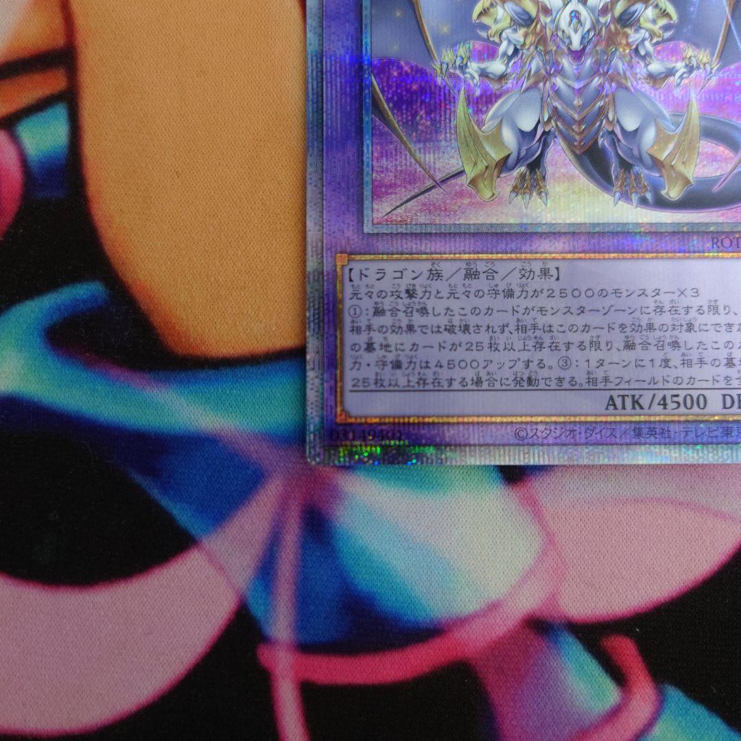 遊戯王 誇りと魂の究極竜 25thSE クオシク