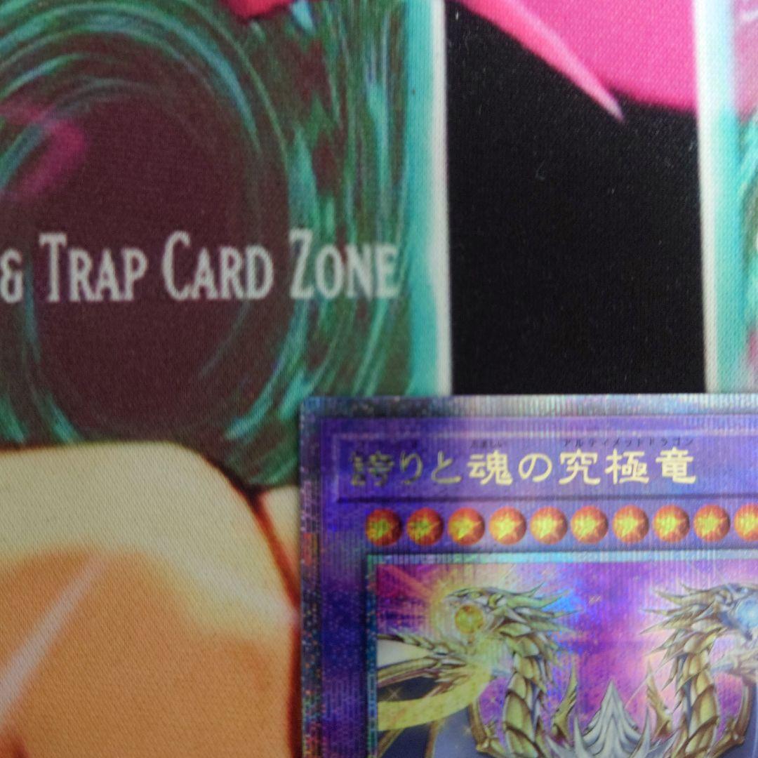 遊戯王 誇りと魂の究極竜 25thSE クオシク