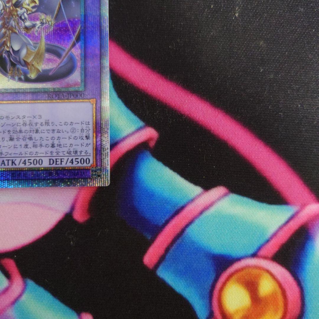 遊戯王 誇りと魂の究極竜 25thSE クオシク