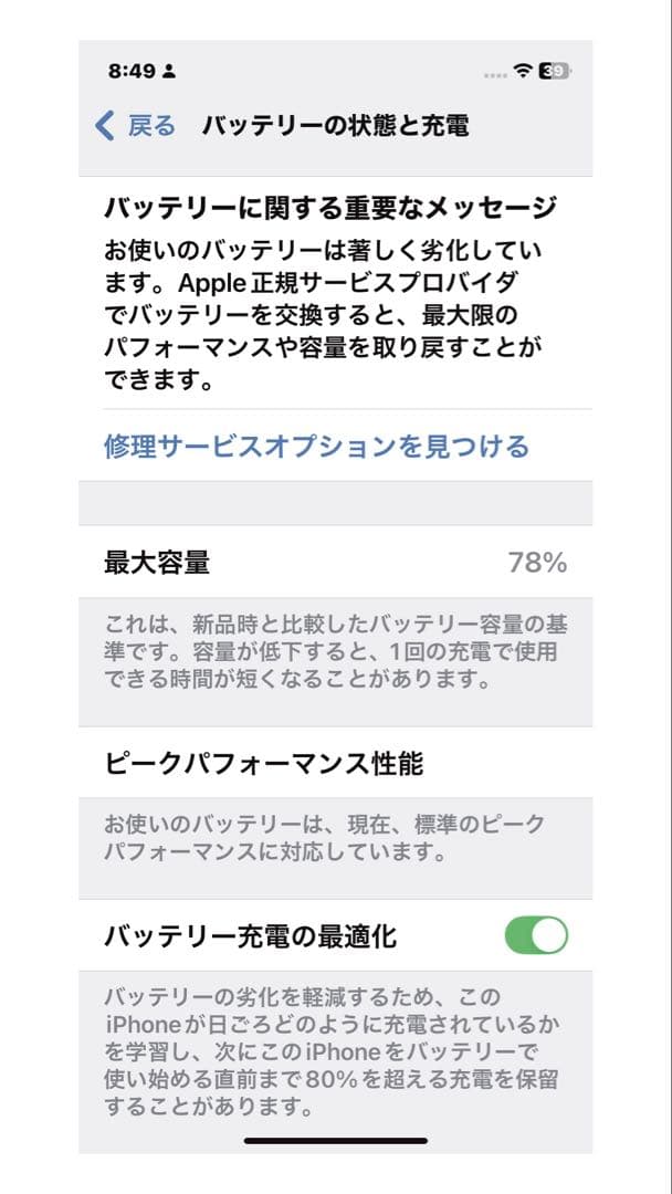 iPhoneXR 128GB 黒 SIMフリー 本体 初期化済 Apple