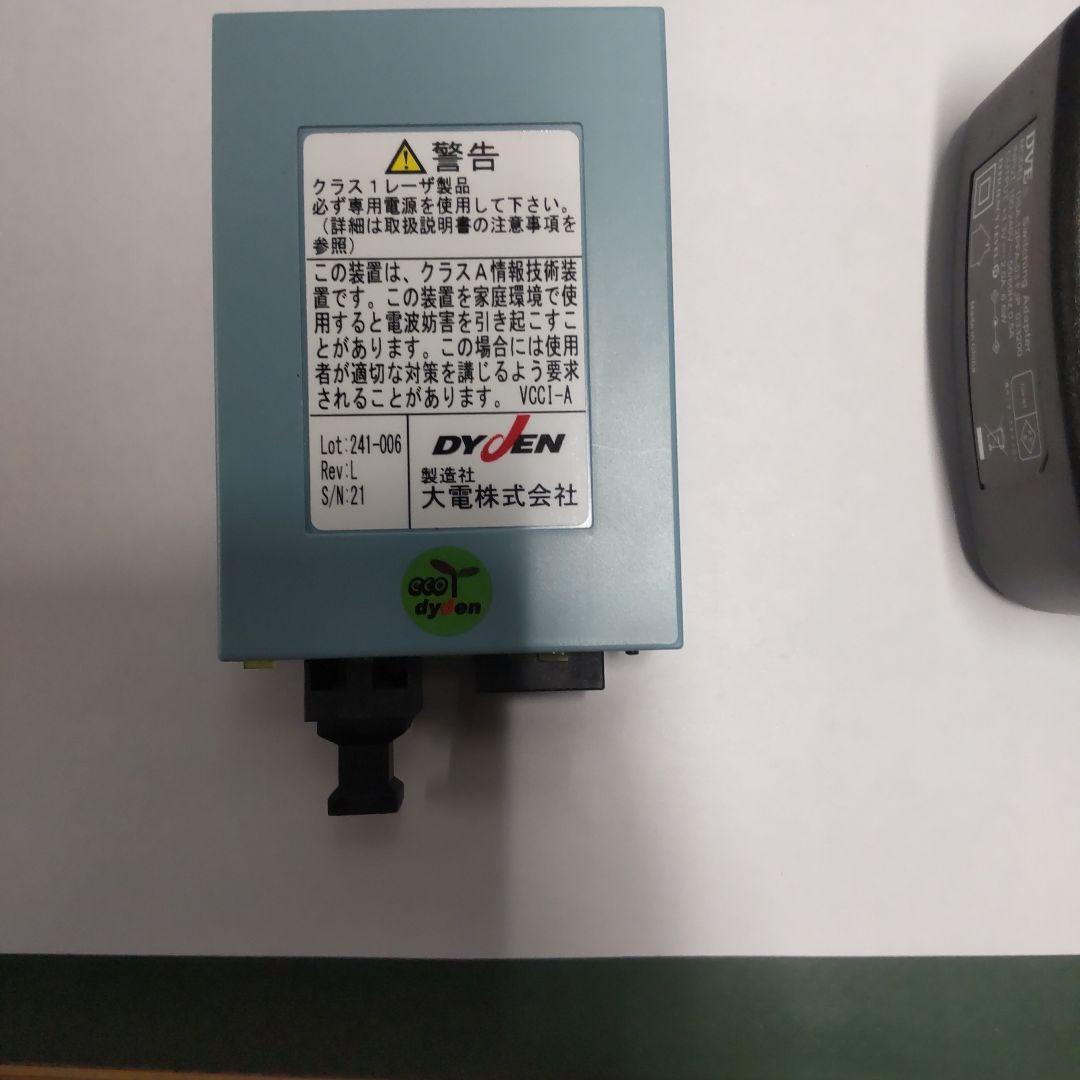 DYDEN DN2800WSG5E ネットワーク機器 ACアダプター付