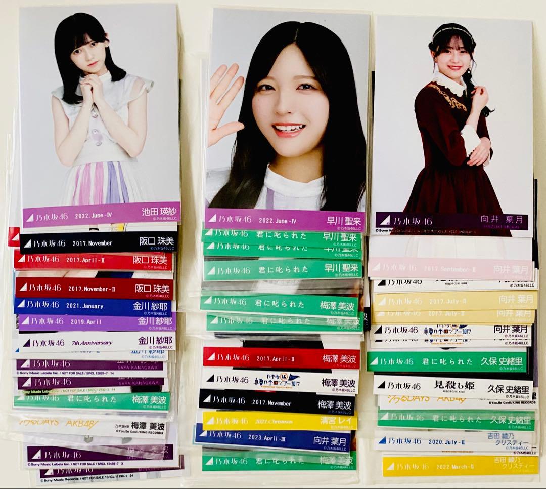 乃木坂46 生写真 約5000枚！ 大量セット売り！