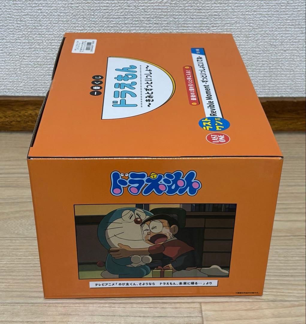 一番くじ ドラえもん ～きみとずっといっしょ～　ラストワン賞