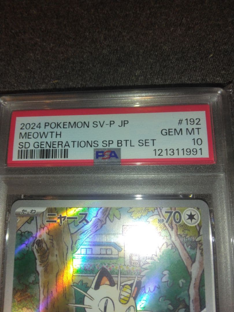 ポケカカード引退品　ニャースプロモ　 192/sv-p