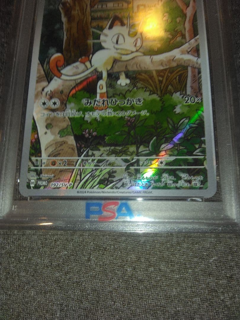 ポケカカード引退品　ニャースプロモ　 192/sv-p