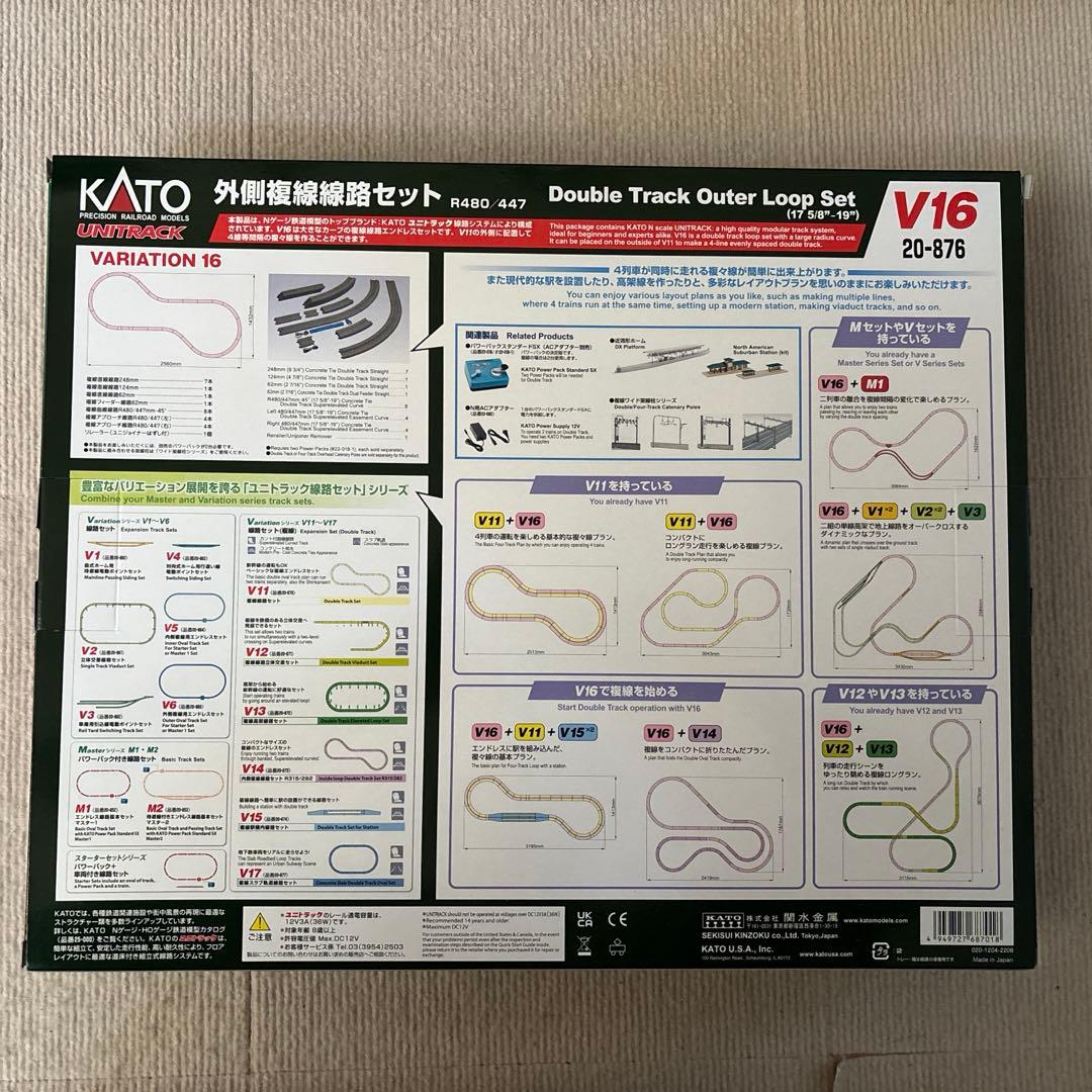 KATO 複線レールセットV-16 ➕おまけ(複線直線レール2本)