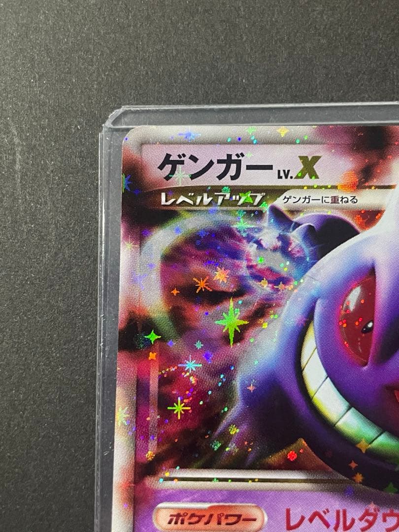 ポケカ ゲンガーLV.X ☆ Pt4 アルセウス光臨 043/090 1ED