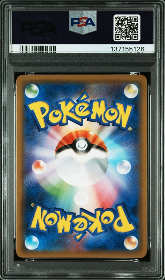 【美品】　リザードン　R PSA10