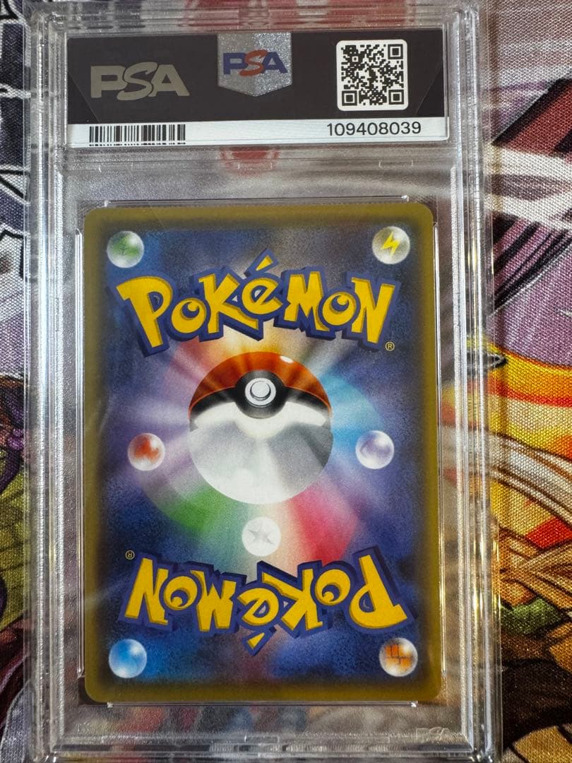 2021 ピカチュウ Nagaba コラボ PSA10