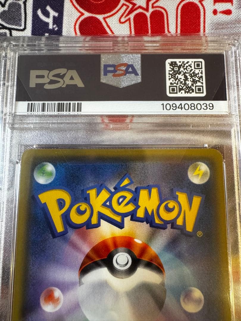 2021 ピカチュウ Nagaba コラボ PSA10