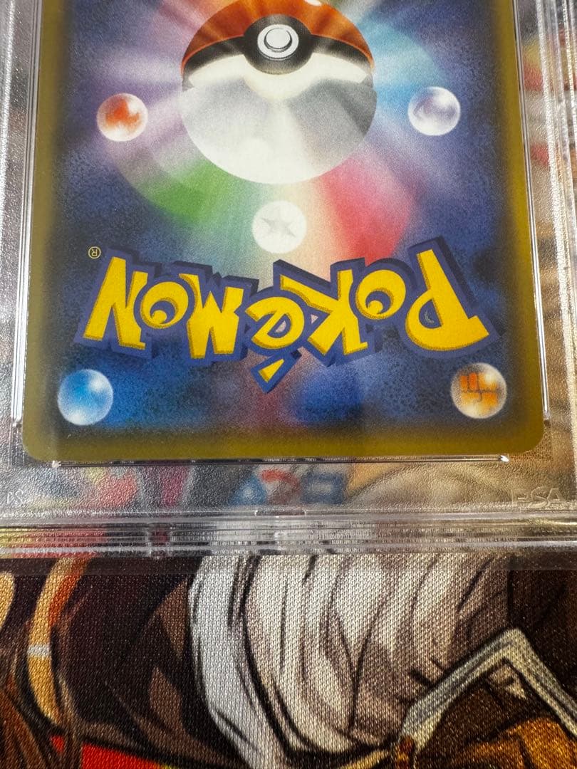 2021 ピカチュウ Nagaba コラボ PSA10