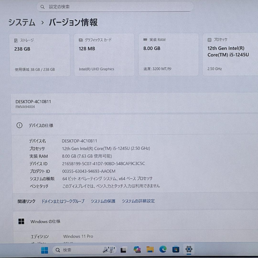 ★2022年製★ 第12世代i5 SSD256GB フルHD 富士通 J37