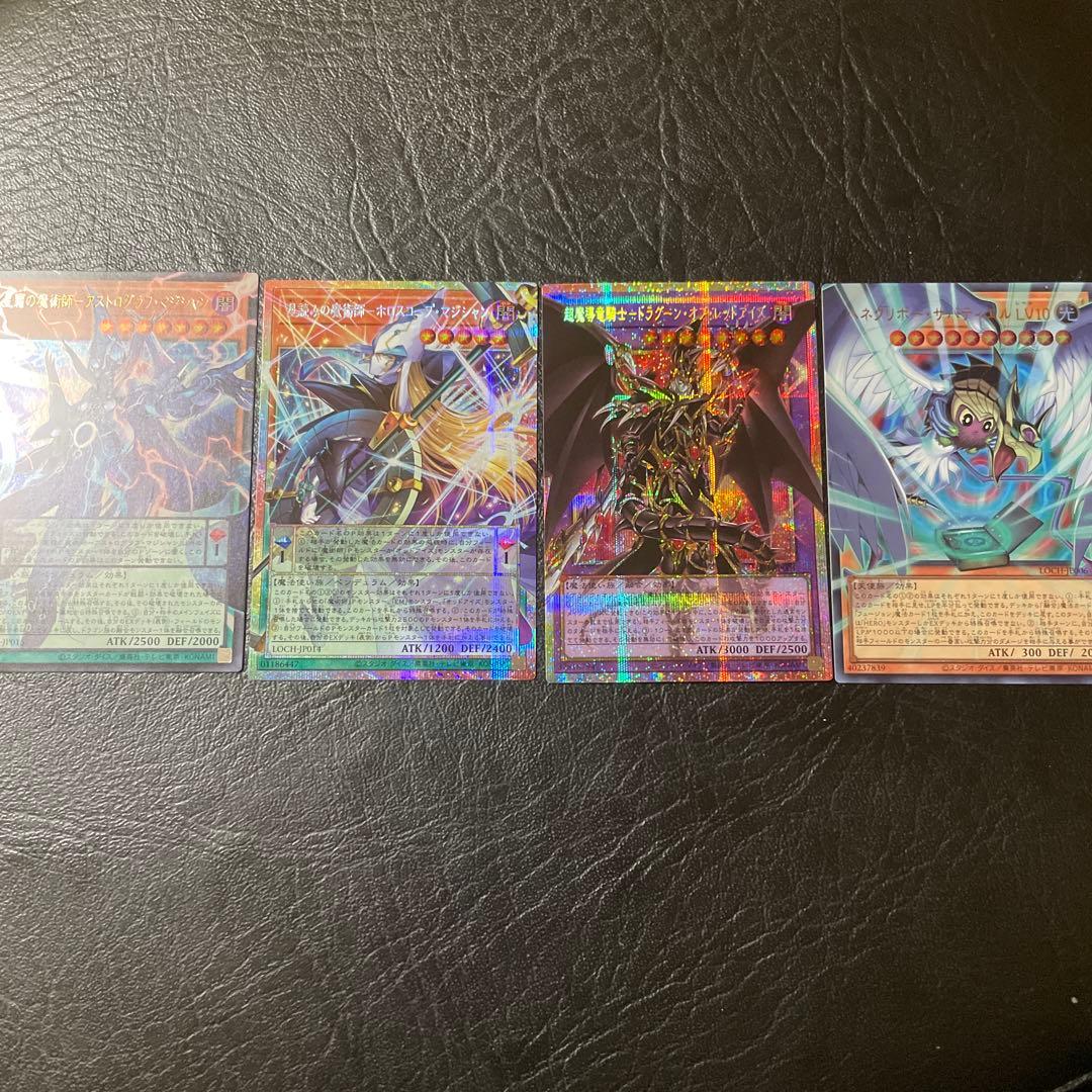 超魔導竜騎士-ドラグーン・オブ・レッドアイズ　 オーバーフレームプリズマティック