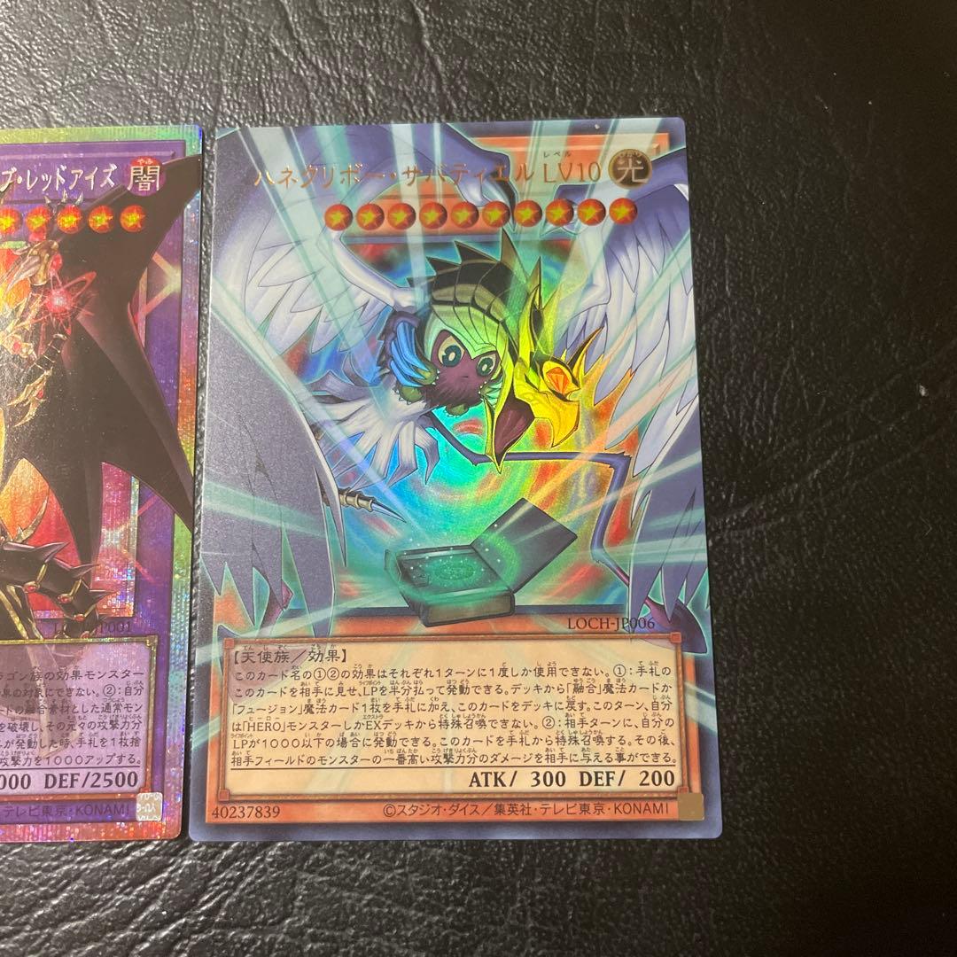 超魔導竜騎士-ドラグーン・オブ・レッドアイズ　 オーバーフレームプリズマティック