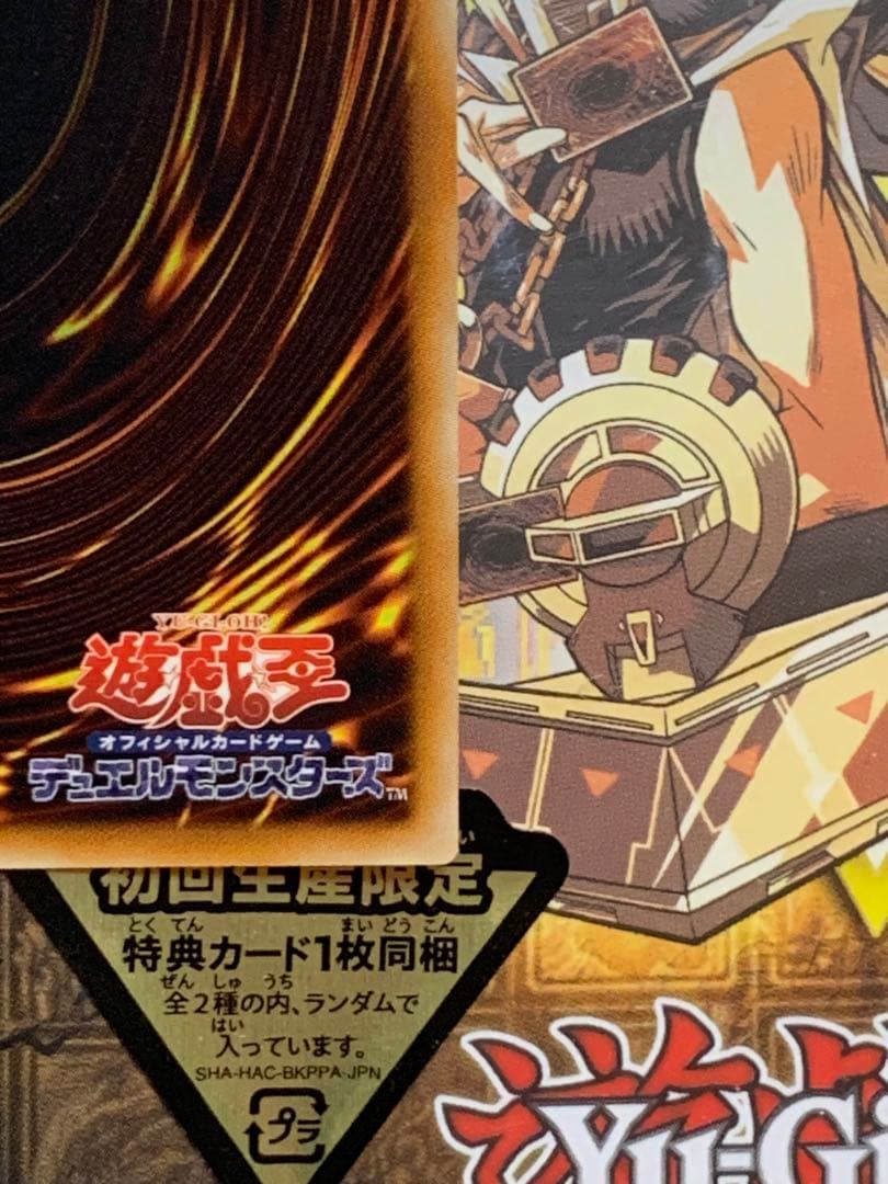 遊戯王　【極美品】セイヴァー・デモン・ドラゴン　レリーフアルティメットレア