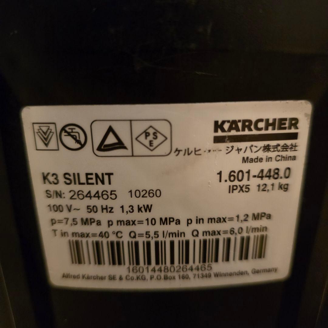 ケルヒャーK 3 サイレントベランダ （50Hz）