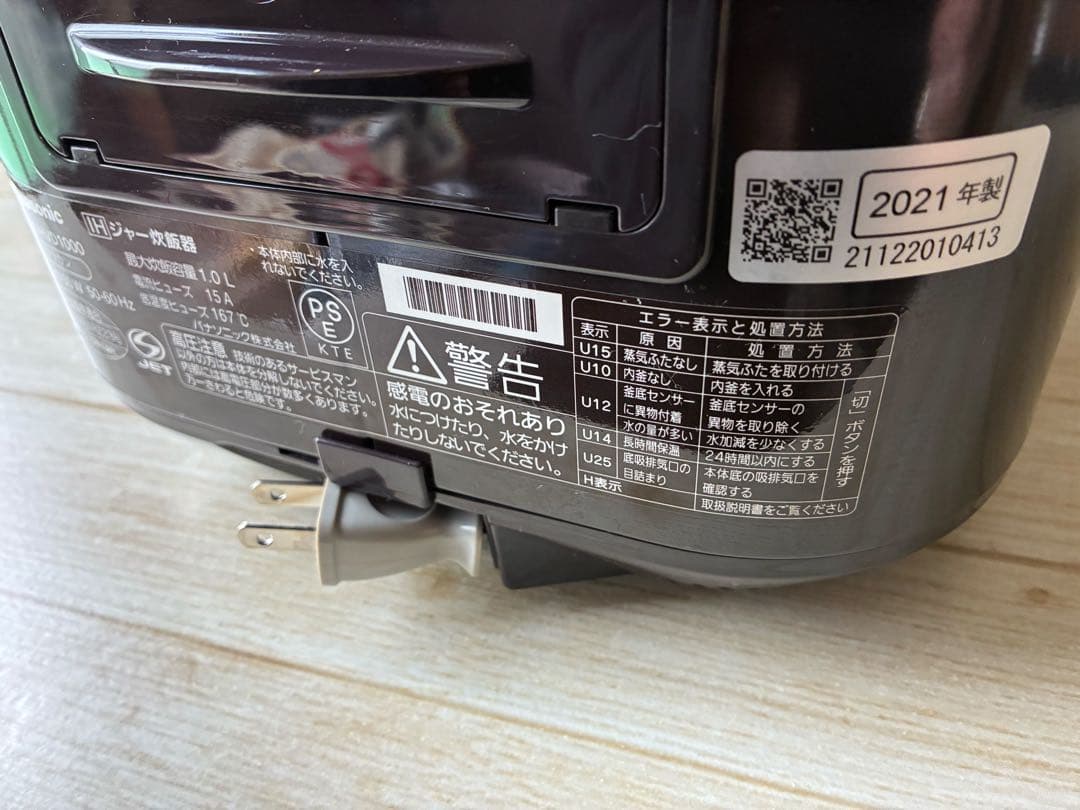 2021年製Panasonic SR-HVD1000 IH炊飯器