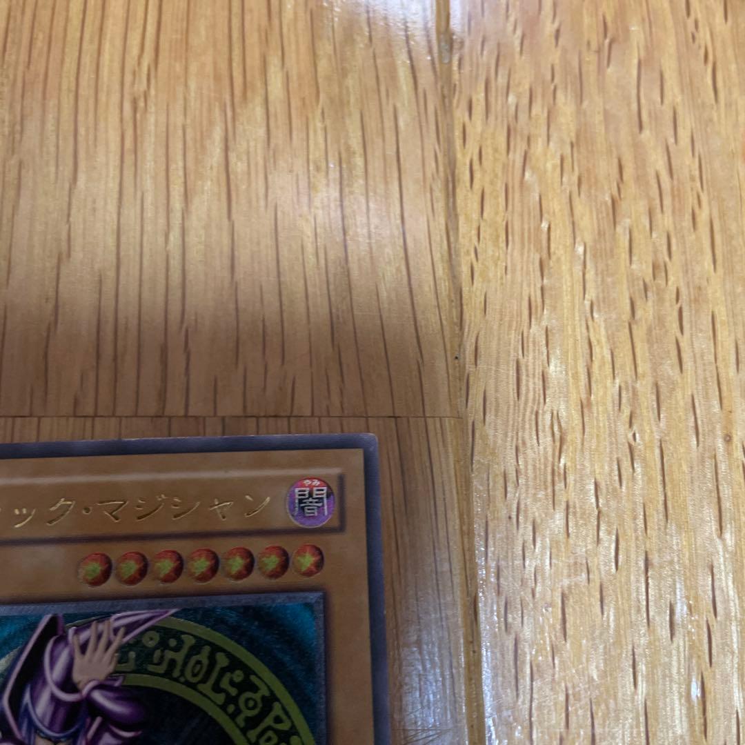 遊戯王 ブラックマジシャン レリーフ LN-53 アルティメットレア