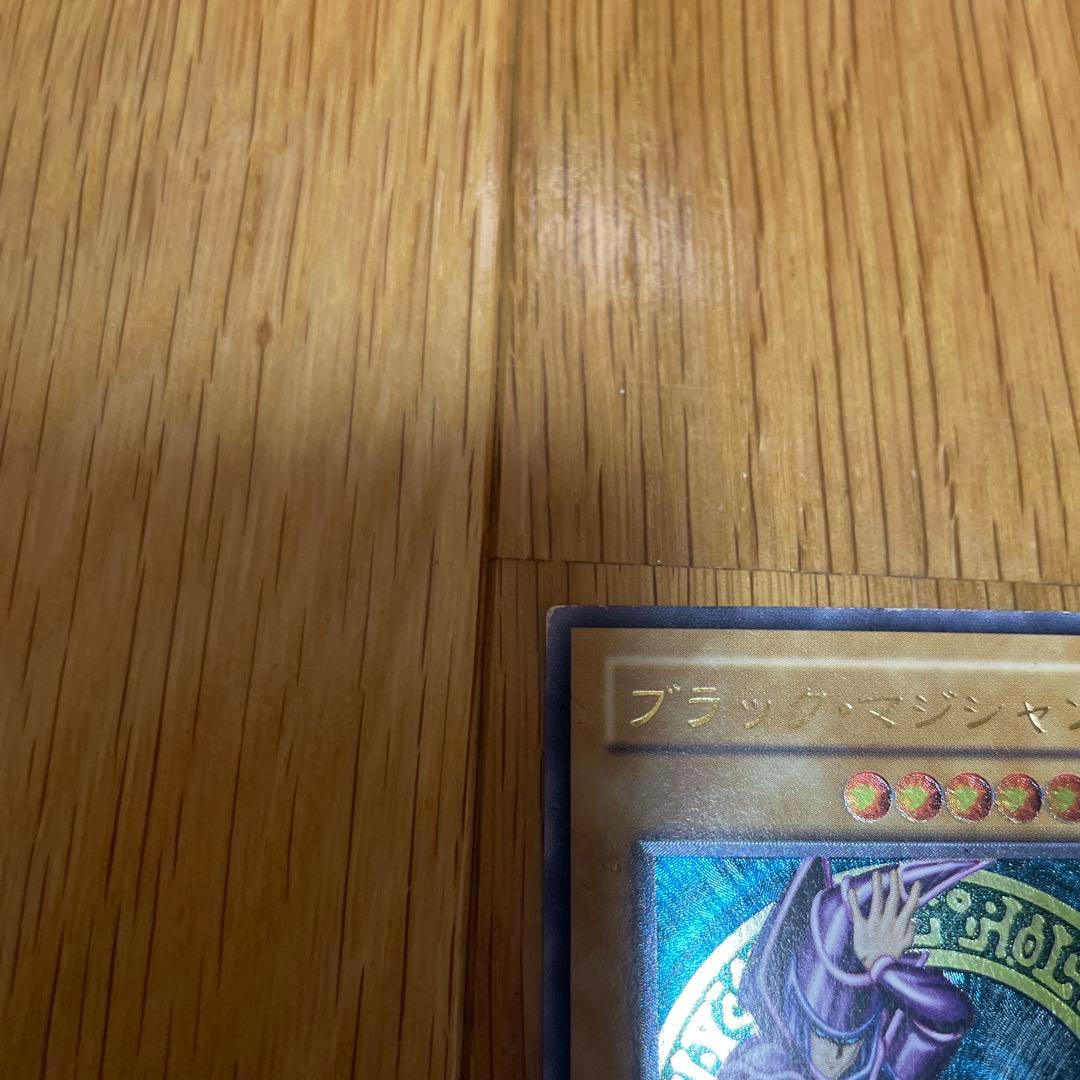 遊戯王 ブラックマジシャン レリーフ LN-53 アルティメットレア