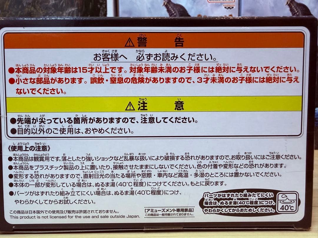 【新品未開封】GODZILLA ゴジラ フィギュア 7箱まとめ売り BANDAI