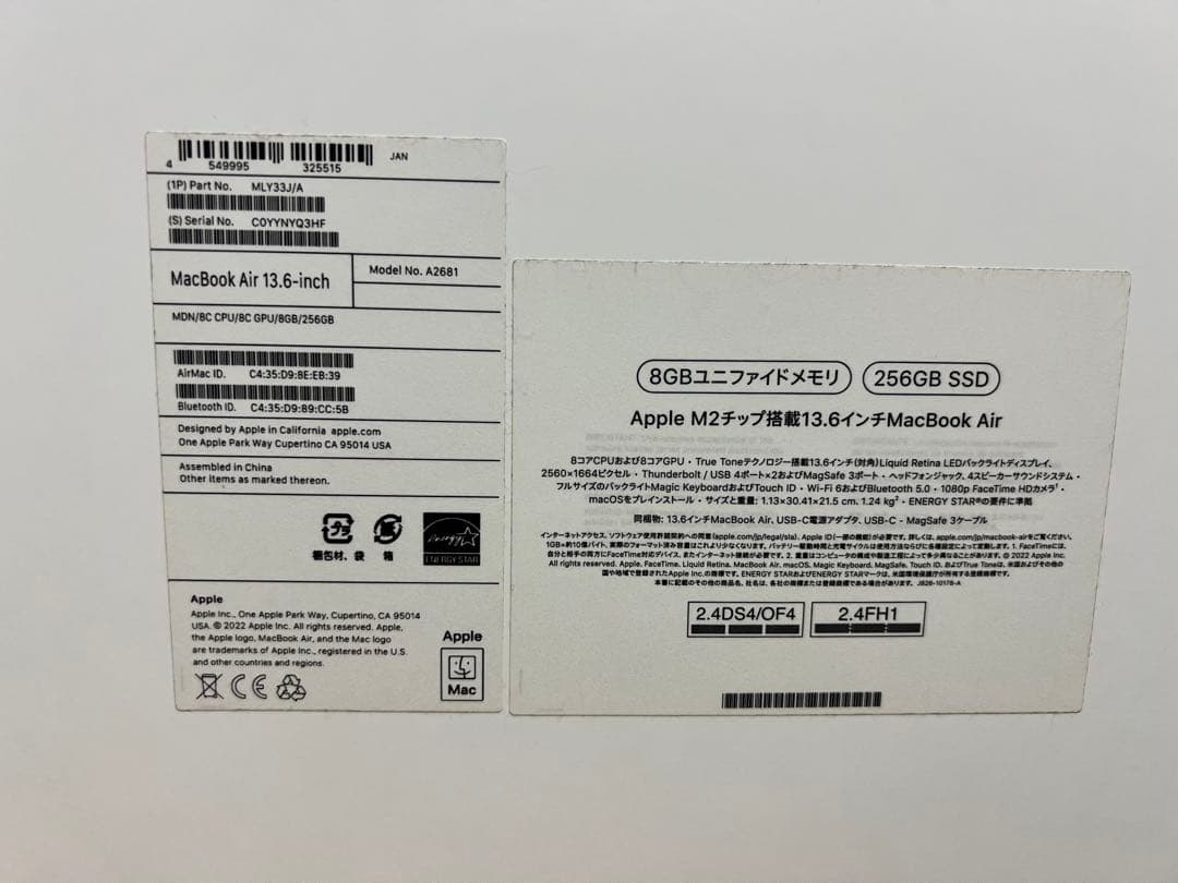 MacBookAir13.6インチM2 256GB SSD2022 液晶損傷