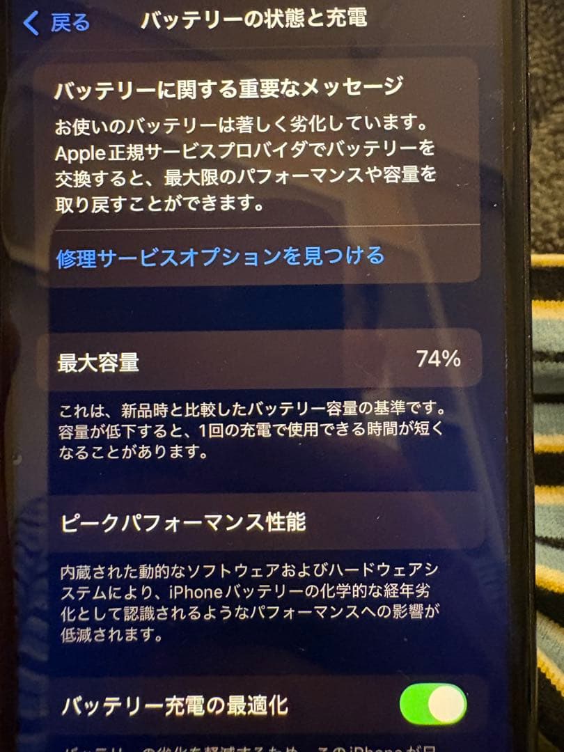 iPhone SE 第2世代 64GB Black SIMフリー