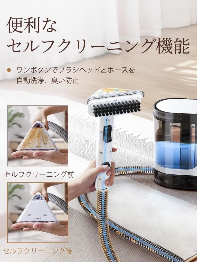 布洗浄機 12KPa 強力吸引力 2-in-1 大容量水タンク 電動