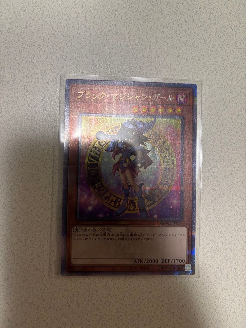 遊戯王 ブラック・マジシャンガール　25th Anniversary