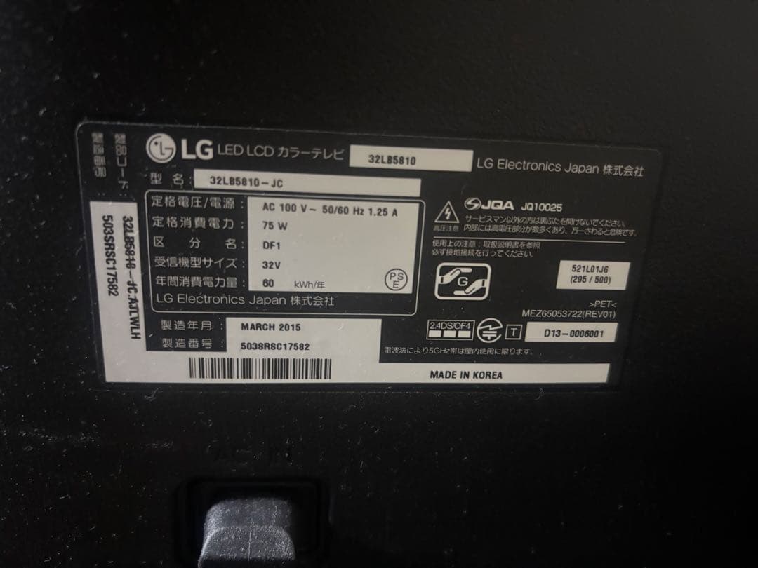 LG 32V型 Smart TV 液晶テレビ 32LB5810-JC