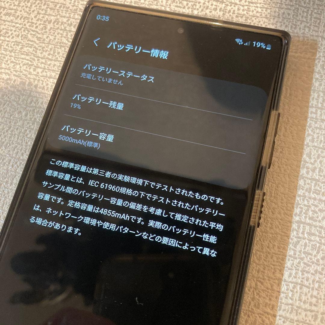 Galaxy S23 Ultra 512GB ギャラクシー Androidスマホ