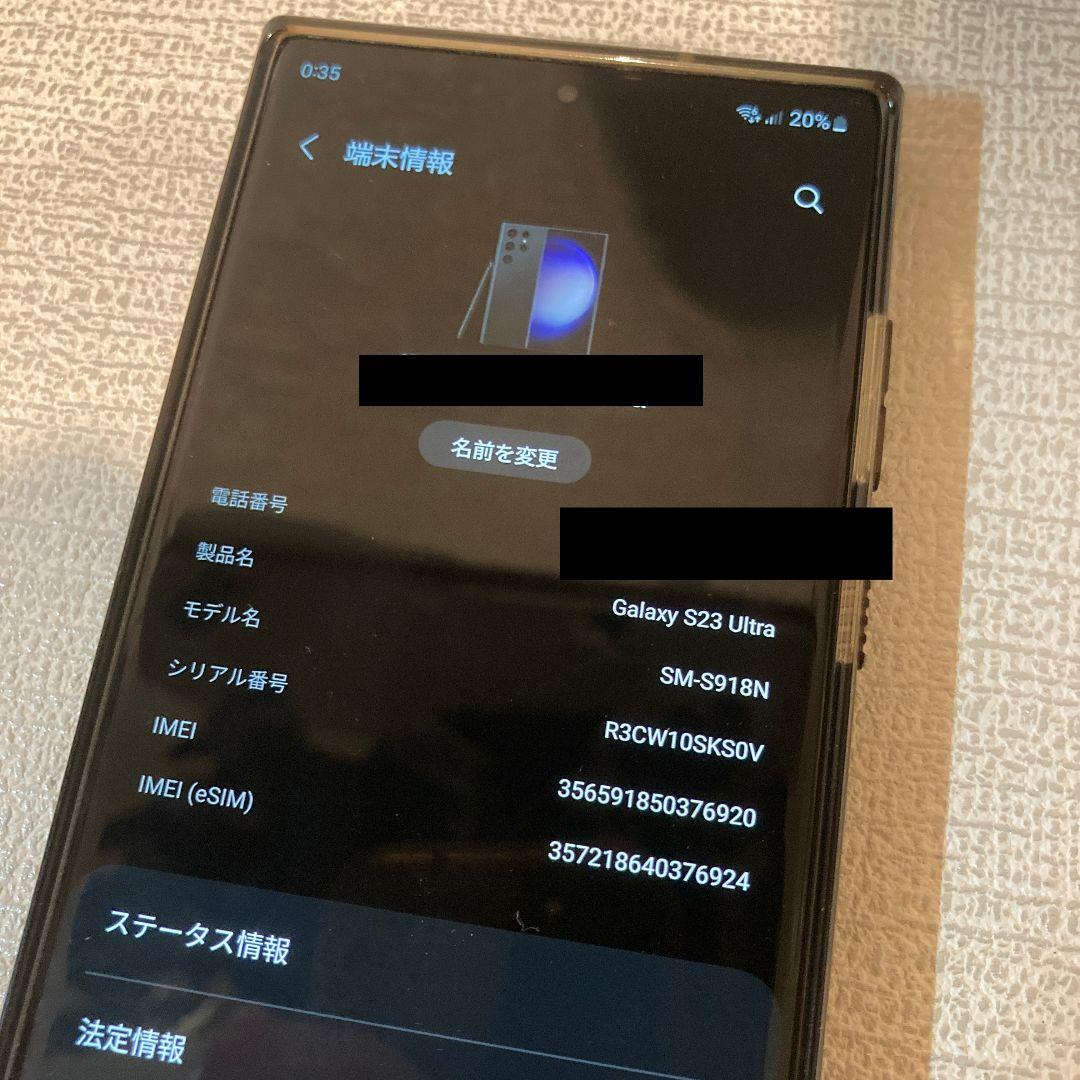 Galaxy S23 Ultra 512GB ギャラクシー Androidスマホ