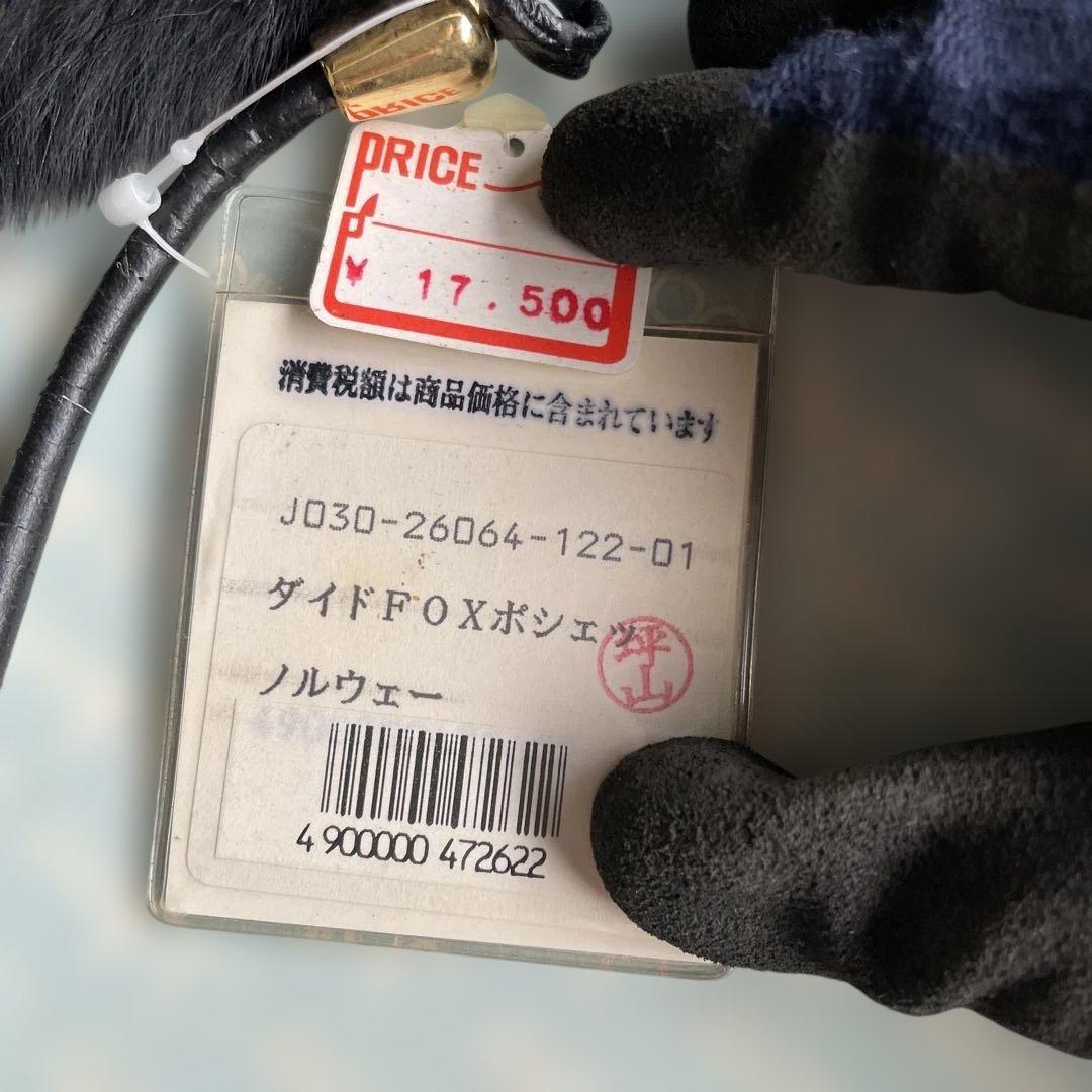 【未使用】CERCRE ダイドフォックスポシェット 黒　ノルウェー