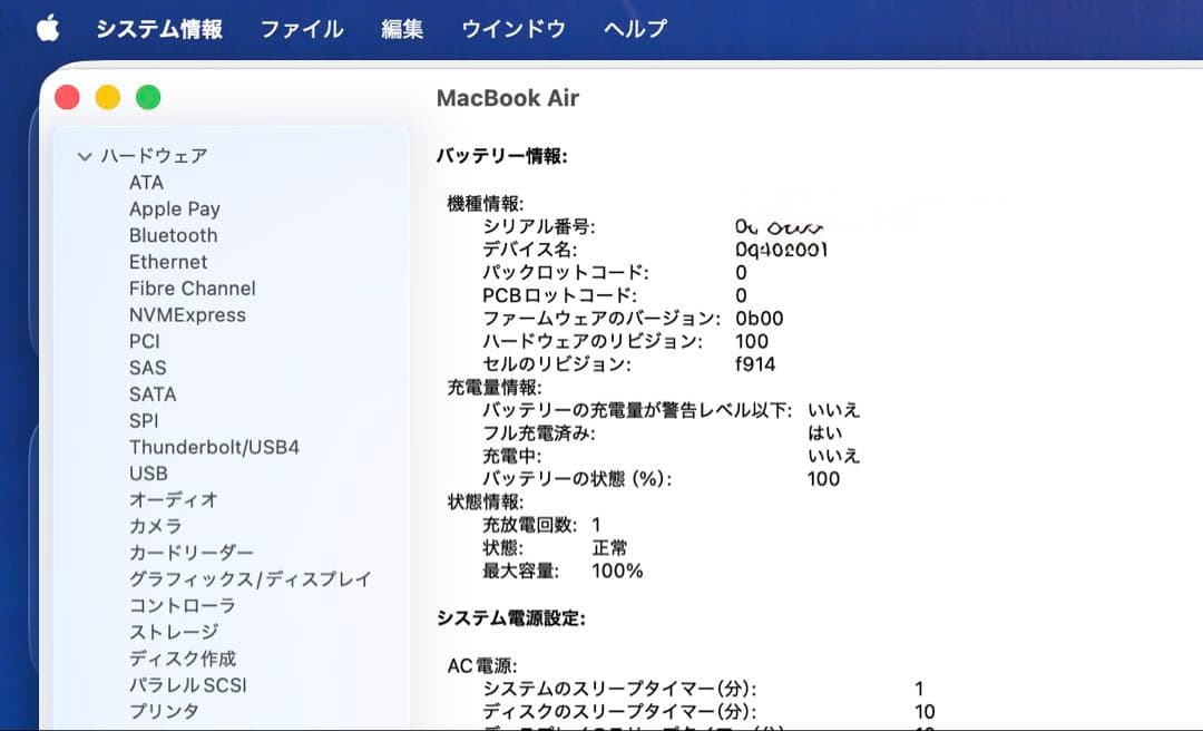 MacBook Air M2 1TB 16GB オフィス認証済