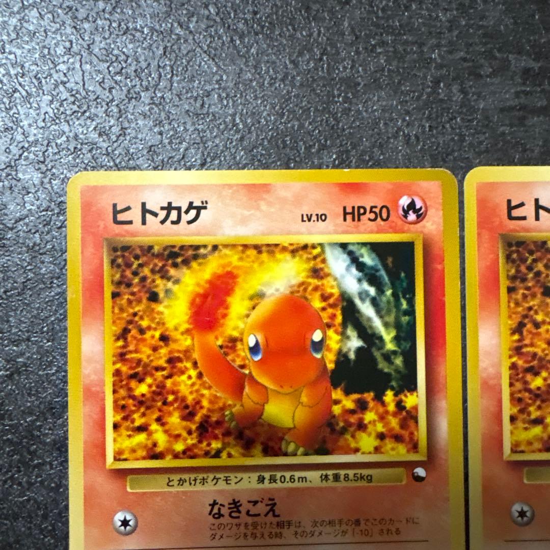 ポケモンカード 旧裏 ヒトカゲ クイックスターター
