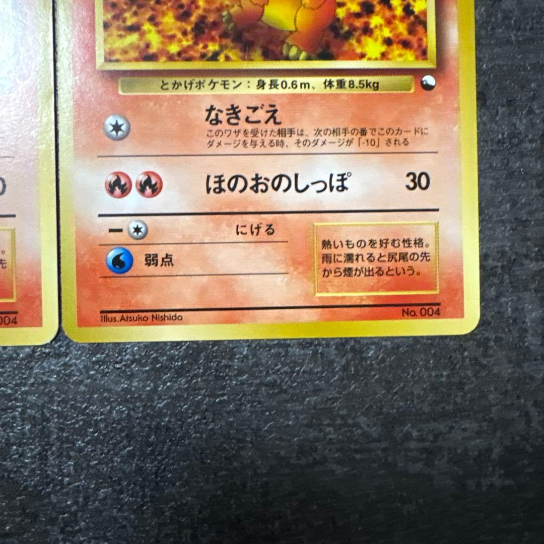 ポケモンカード 旧裏 ヒトカゲ クイックスターター
