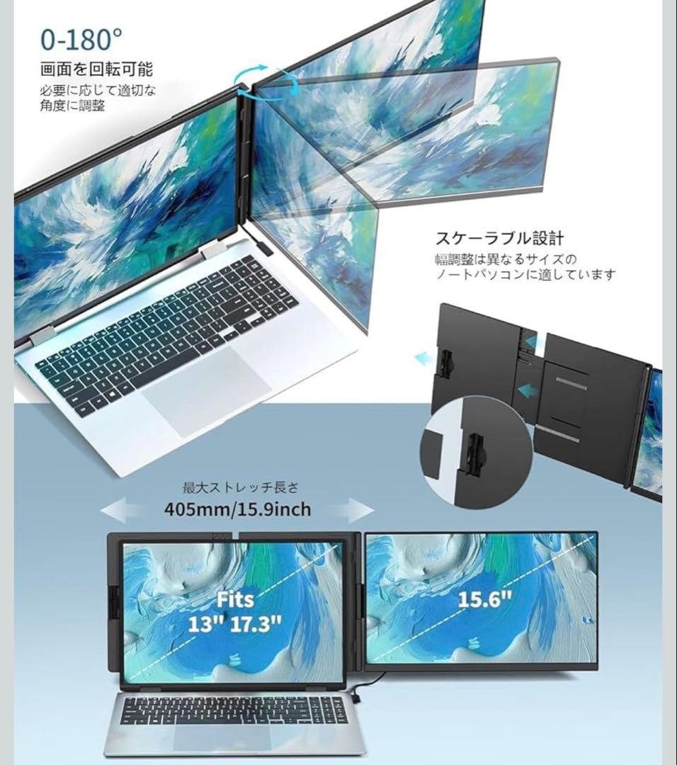 デュアルディスプレイ ダブルモニター トリプルモニター 15.6インチ FHD