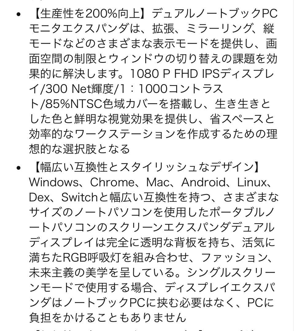 デュアルディスプレイ ダブルモニター トリプルモニター 15.6インチ FHD