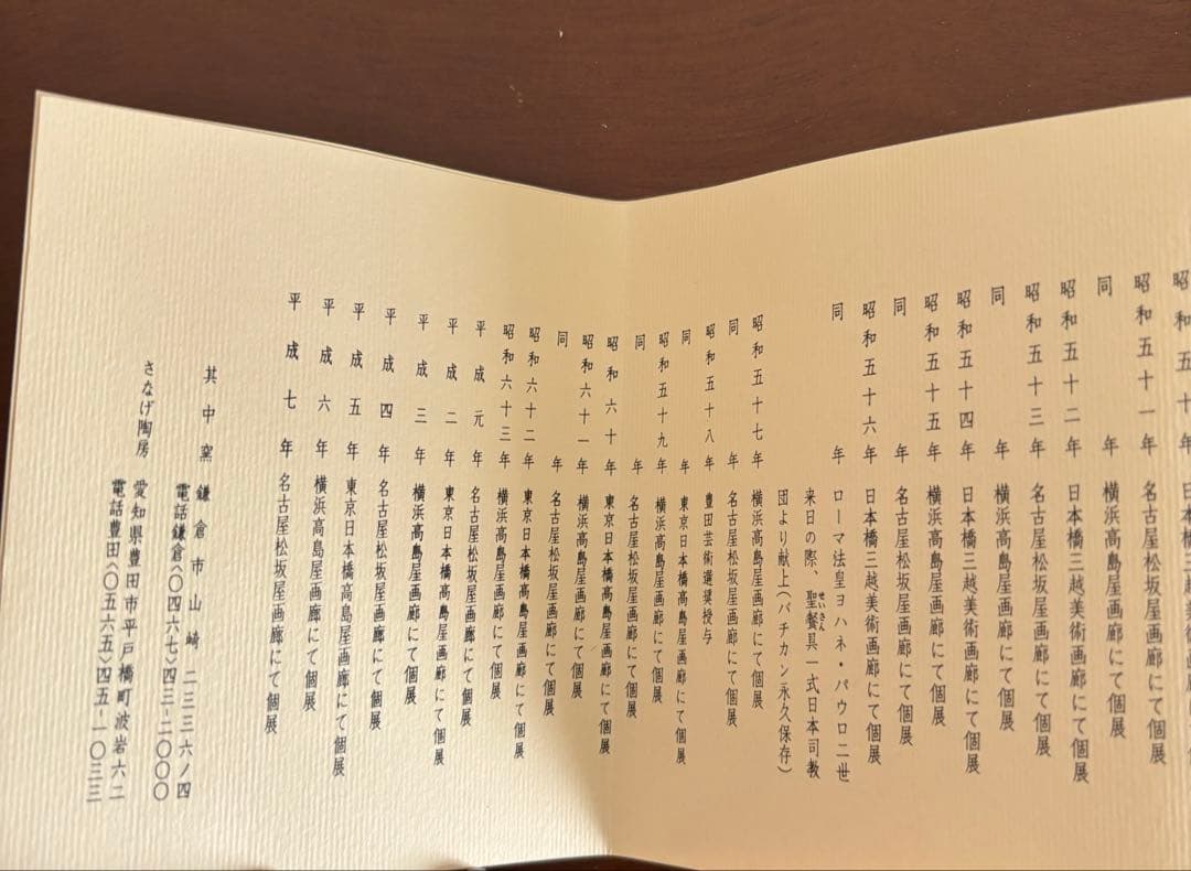 河村又三郎作　盛り皿高台付き