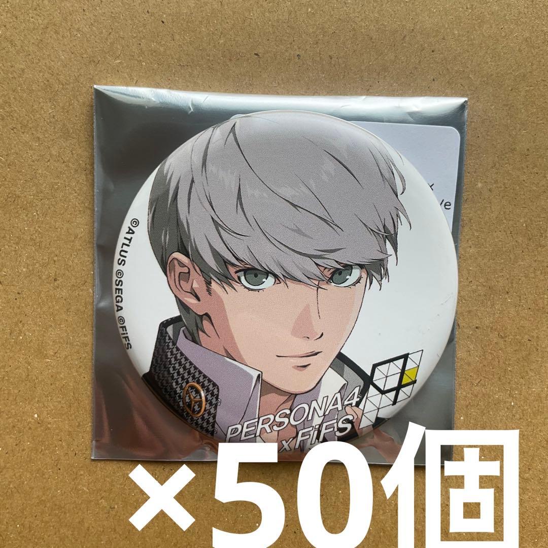 ペルソナ4 主人公　鳴上悠 FIFSイラスト展 缶バッジ　50個セット　白