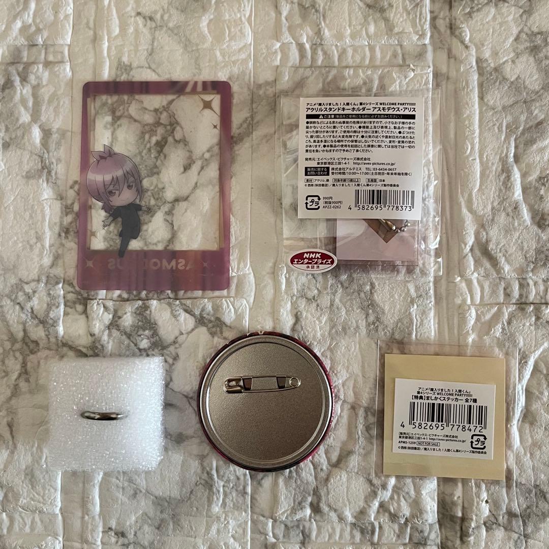【アリス】魔入りました！入間くん WELCOME PARTY!!!!!! セット