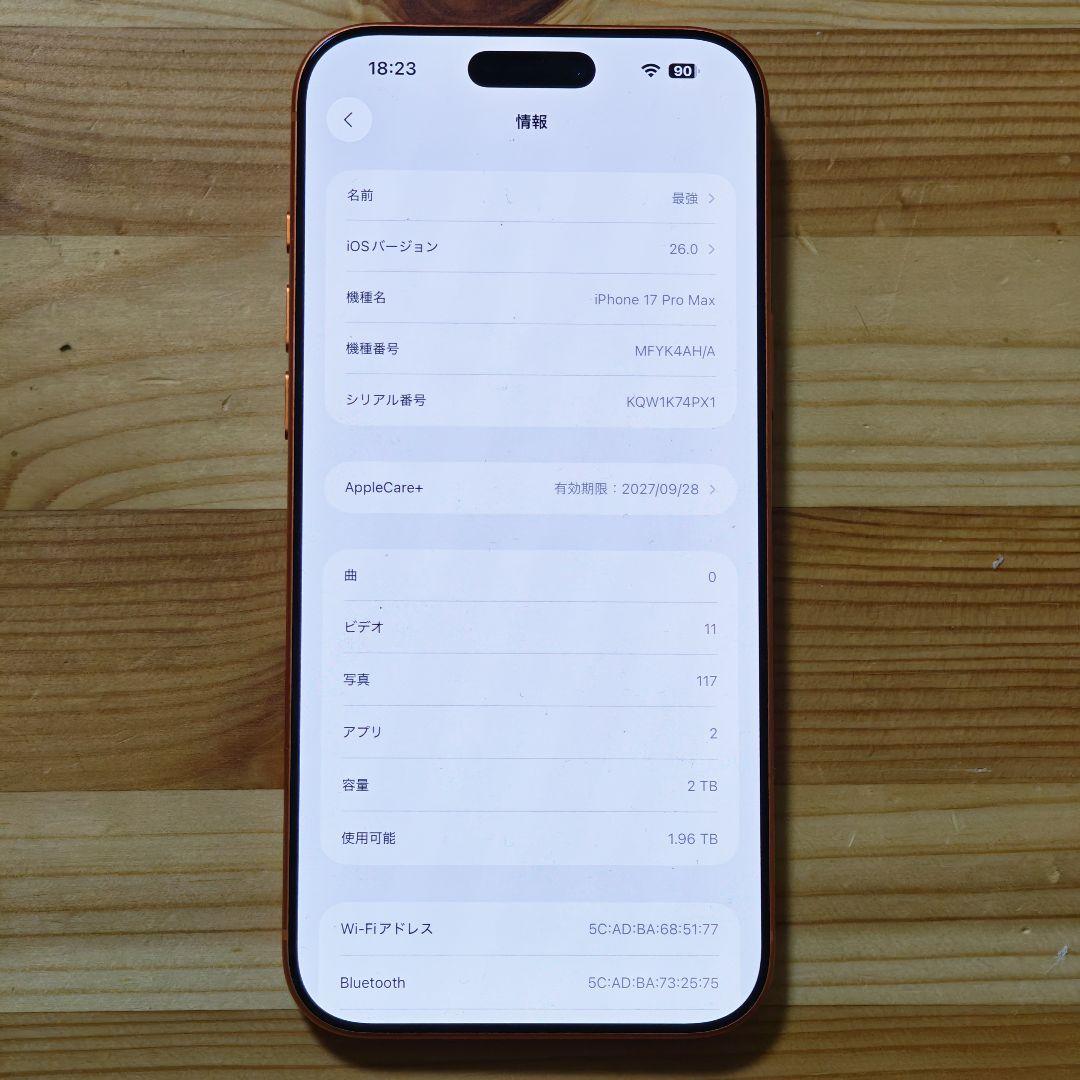 Apple iPhone 17 Pro Max Orange 2TB CA属