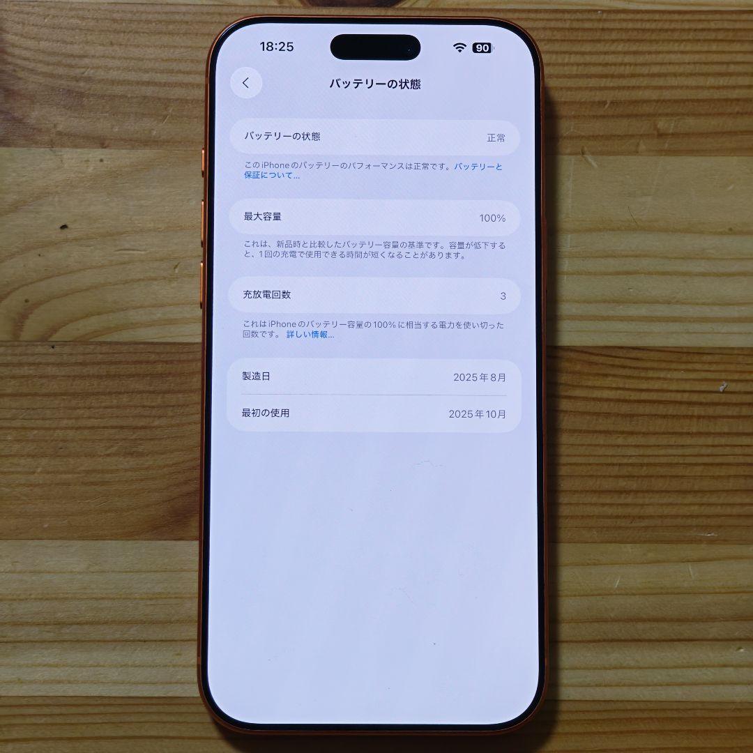 Apple iPhone 17 Pro Max Orange 2TB CA属