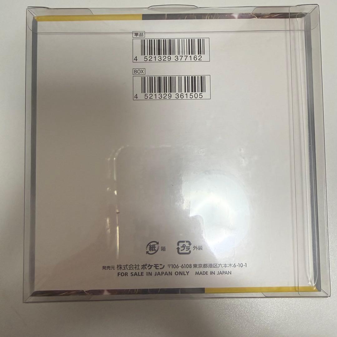 ポケモンカードゲーム 超電ブレイカー 1BOX シュリンク付き