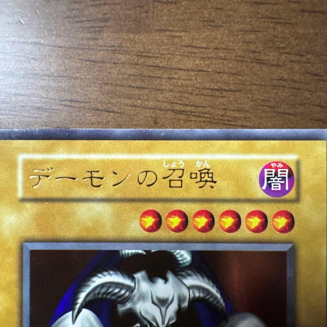 【初期】デーモンの召喚 ウルトラレア