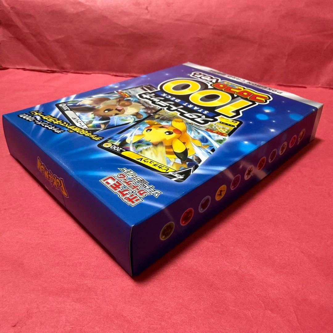 新品 ポケモン ポケモンカード スタートデッキ100 コロコロver.