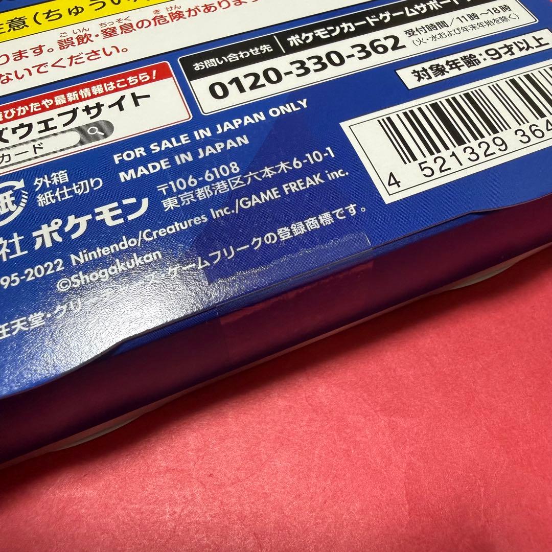 新品 ポケモン ポケモンカード スタートデッキ100 コロコロver.