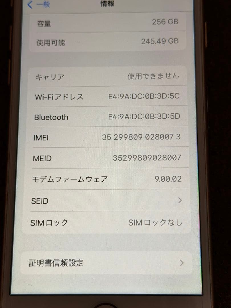 美品　iPhone8 256GB ゴールド